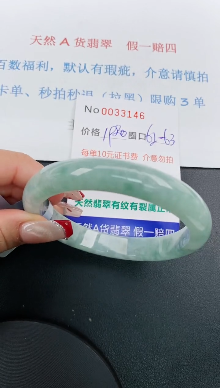 【闪购商品】翡翠手镯未镶嵌天然A货翡翠未镶嵌0033146