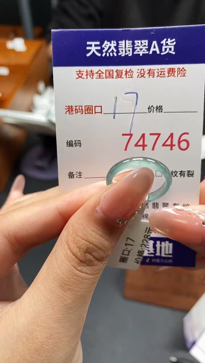 未镶嵌戒指翡翠天然A货翡翠4746