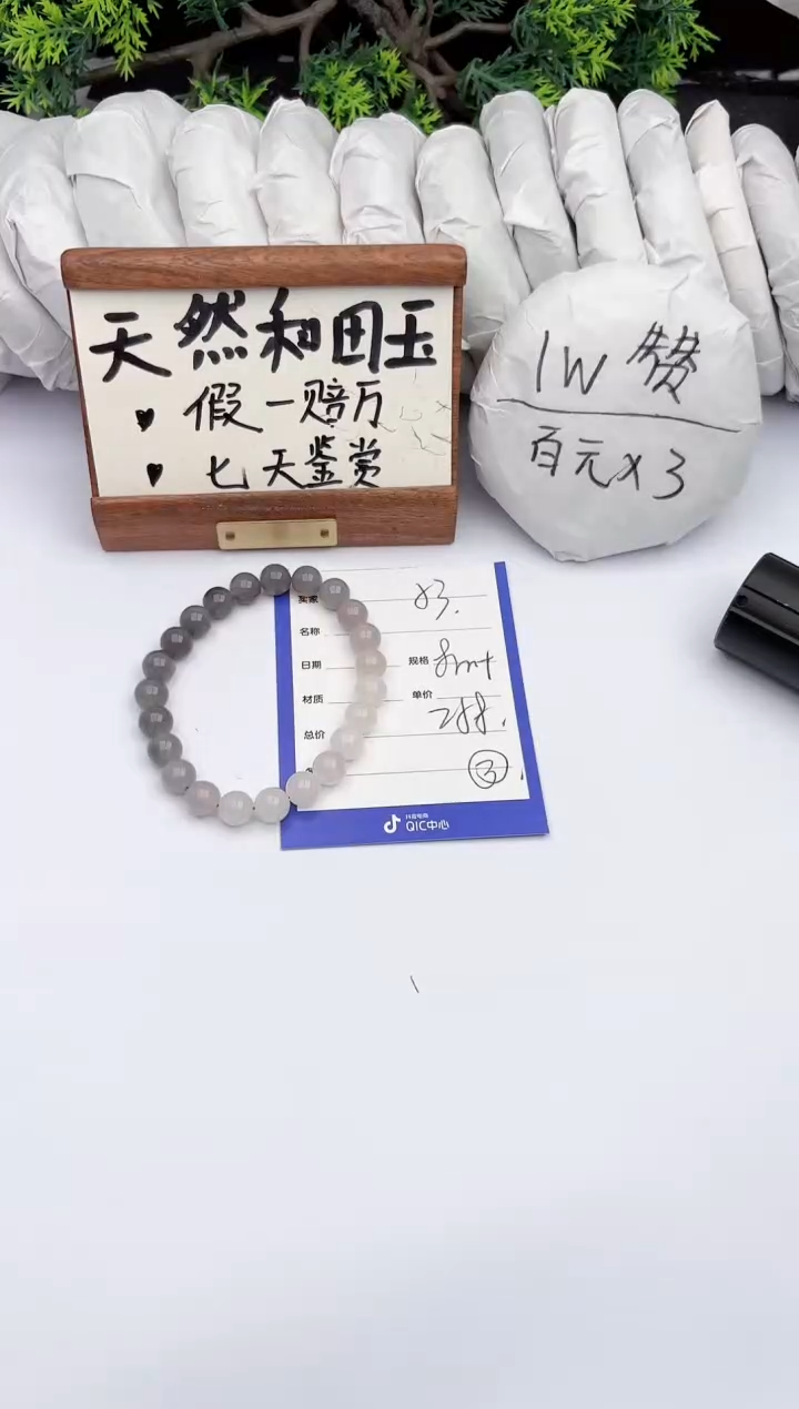 手链未镶嵌和田玉柯沛53