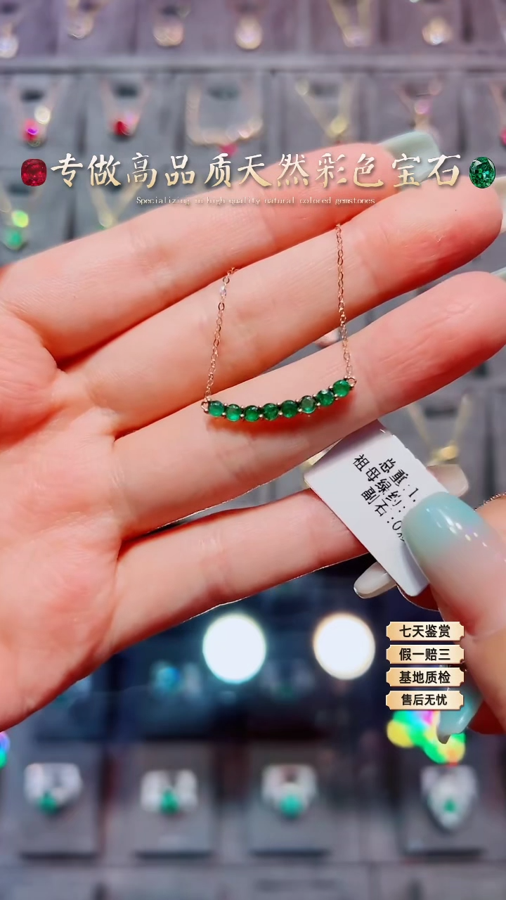 【闪购商品】祖母绿项链18K金镶嵌