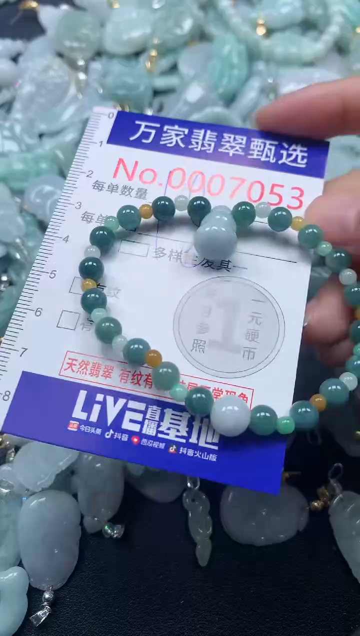 颈饰未镶嵌翡翠7053