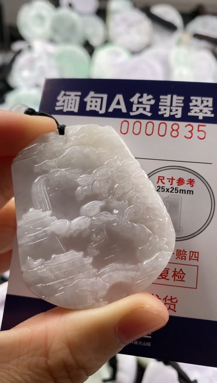 【闪购商品】翡翠吊坠(不含链)未镶嵌1