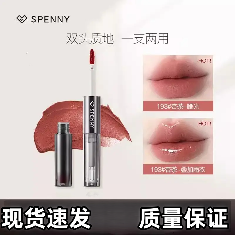 Spenny诗佩妮双头唇釉镜面水光嘟嘟唇泥不易沾杯不掉色口红通勤