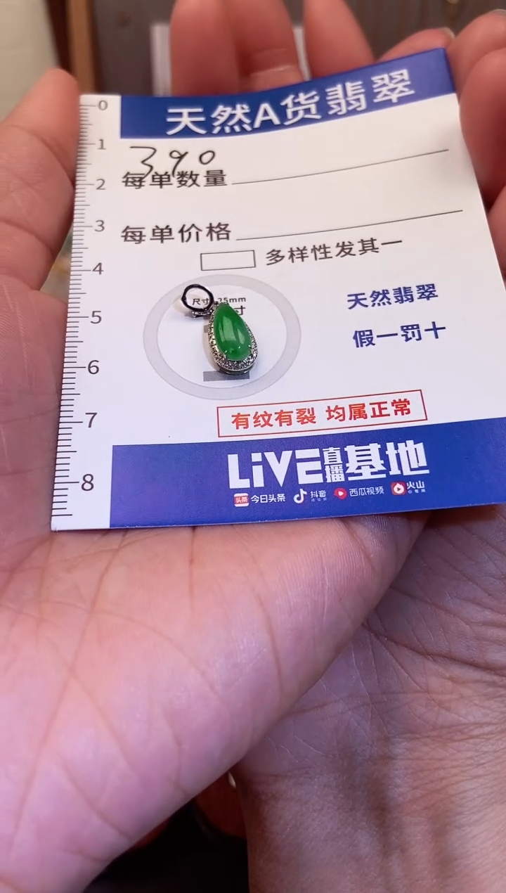 【闪购商品】翡翠吊坠(不含链)18K金镶嵌12345678