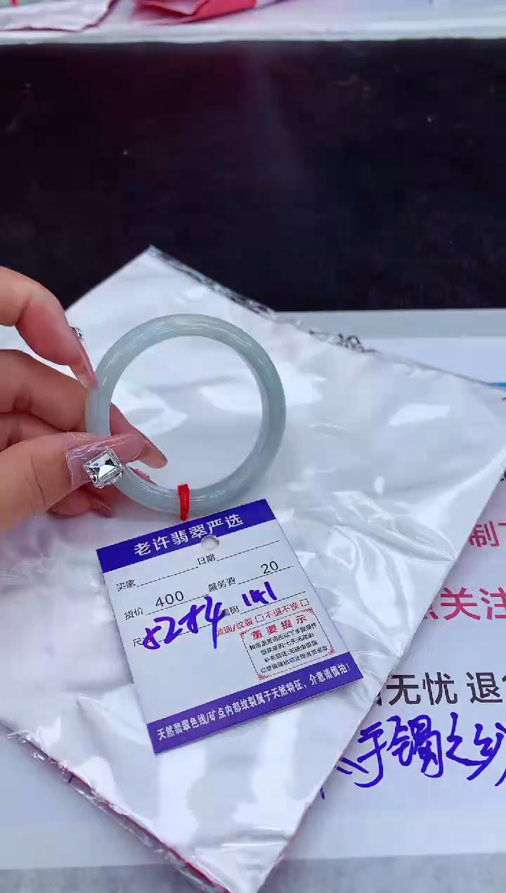 【闪购商品】翡翠手镯未镶嵌1111111111111111