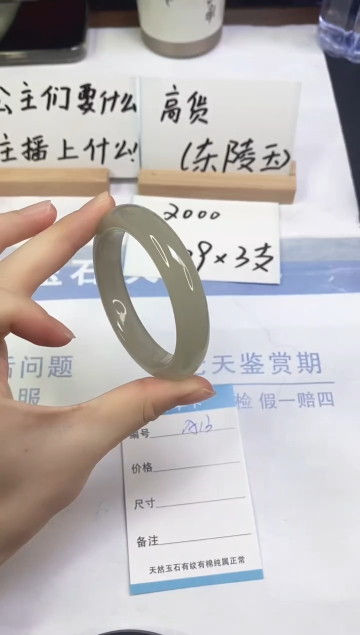 未镶嵌手镯东陵石A13  54.0