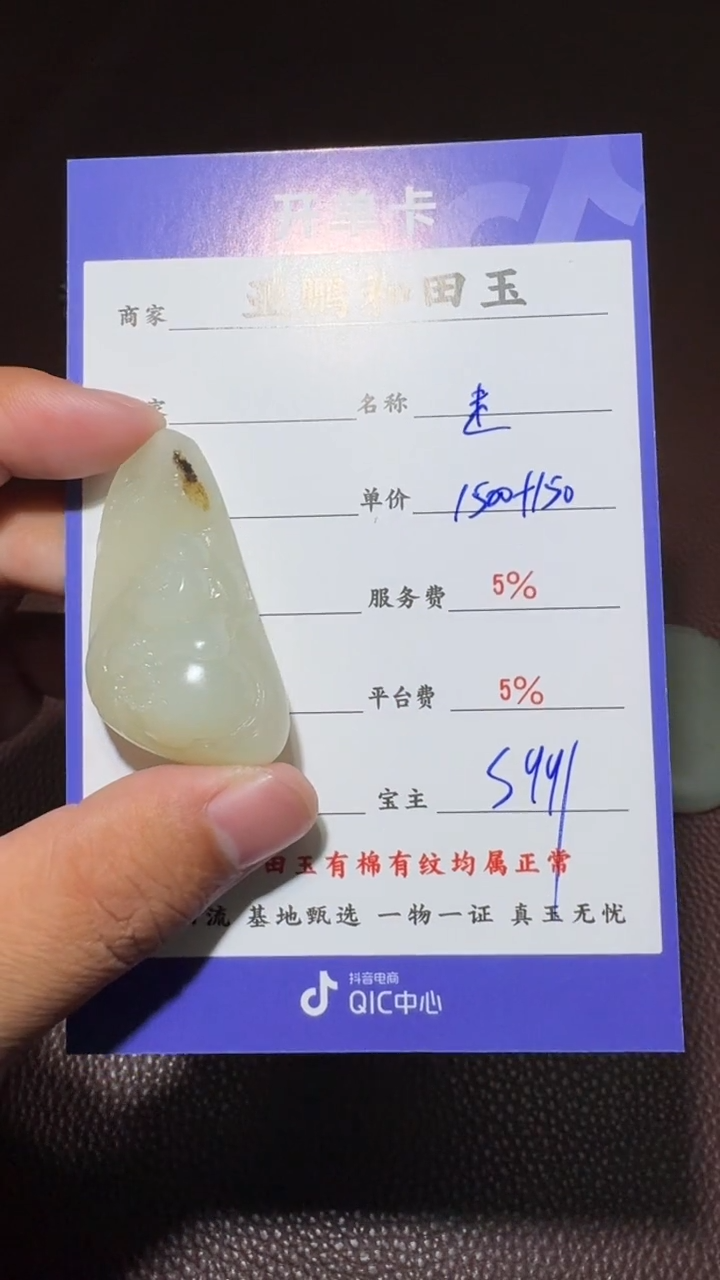 未镶嵌和田玉挂件跟***走和田玉