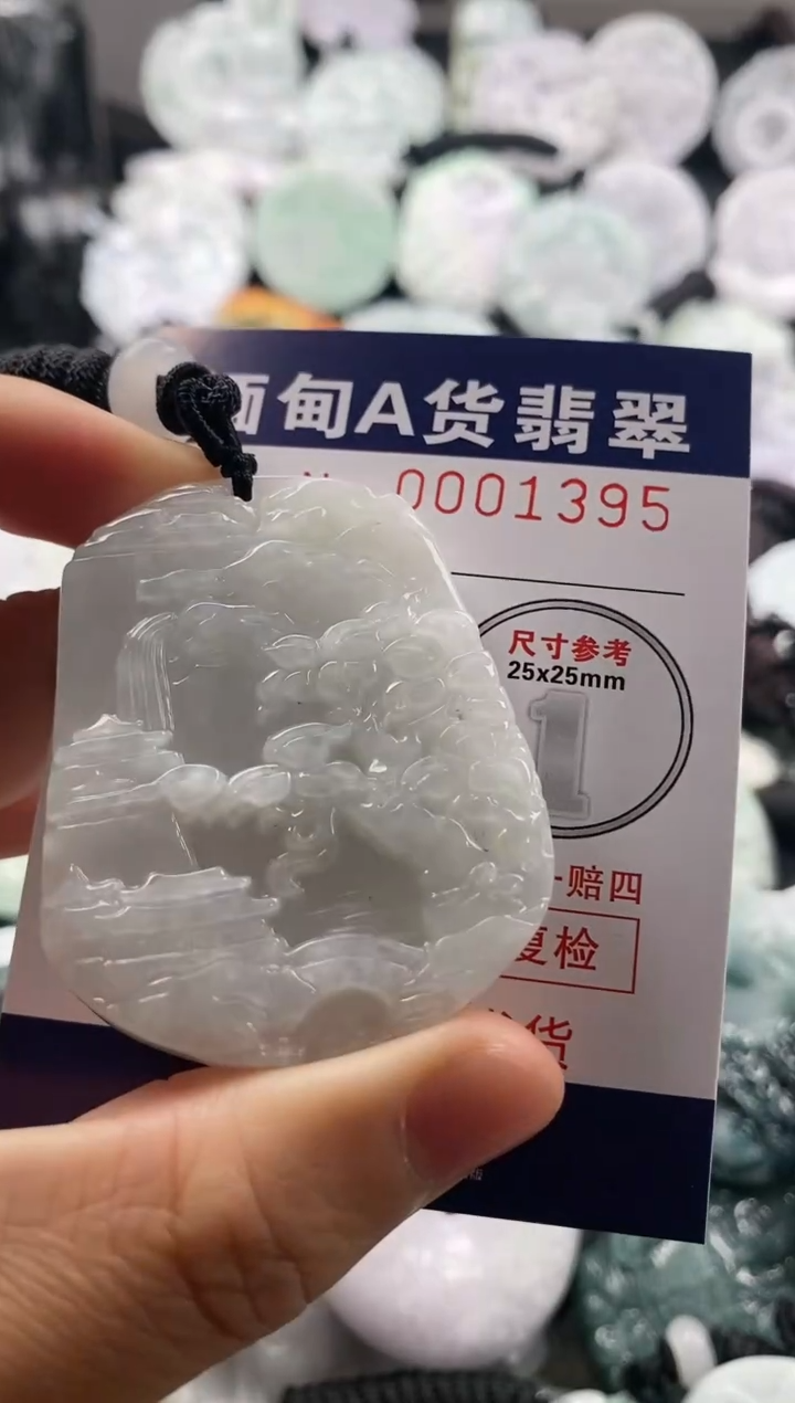 【闪购商品】翡翠吊坠(不含链)未镶嵌1