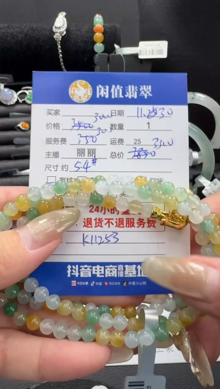 未镶嵌手串翡翠1*翡翠珠串