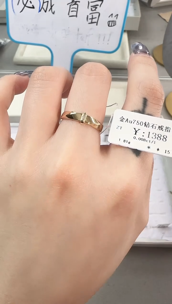 【闪购商品】钻石戒指/指环18K金镶嵌B2400308900285