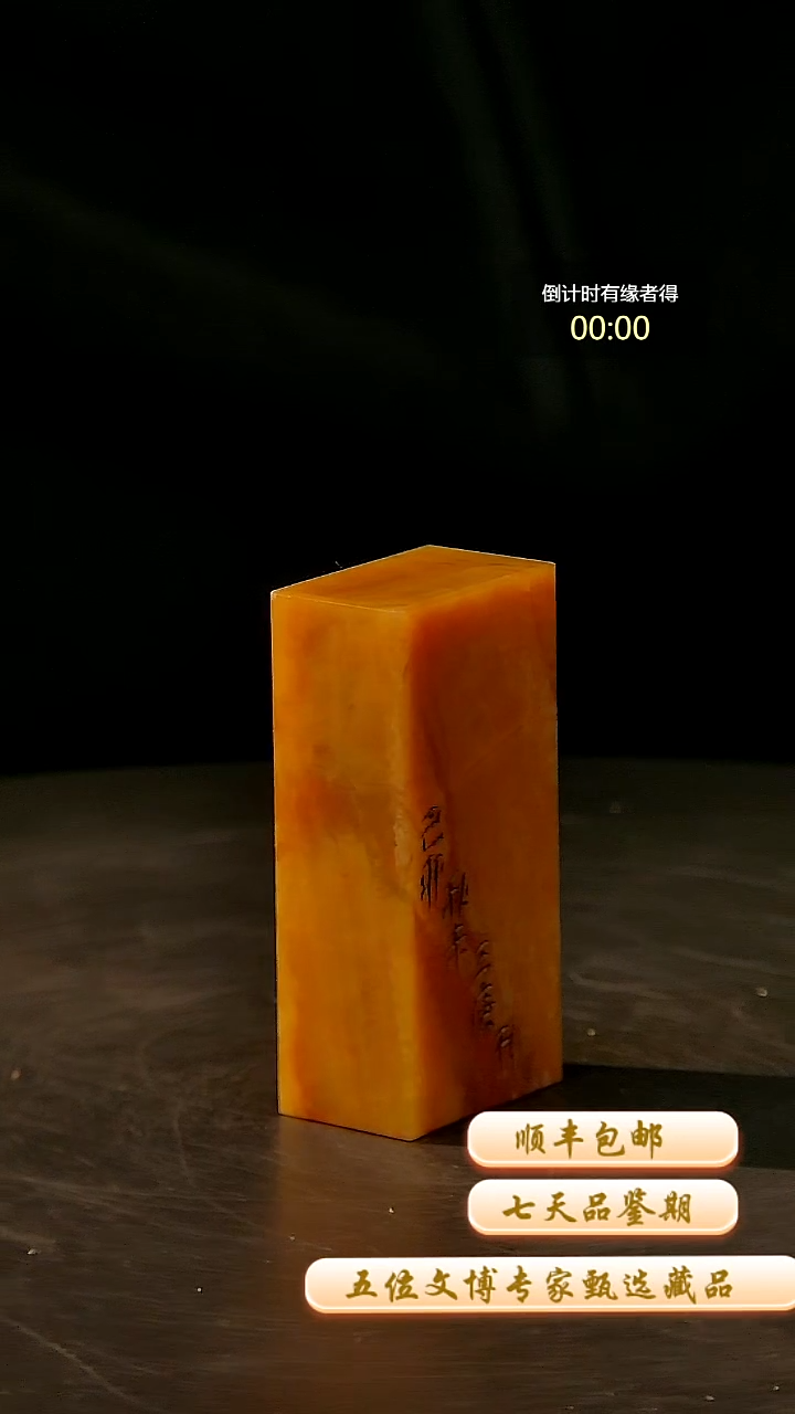 寿山石印石一物一拍