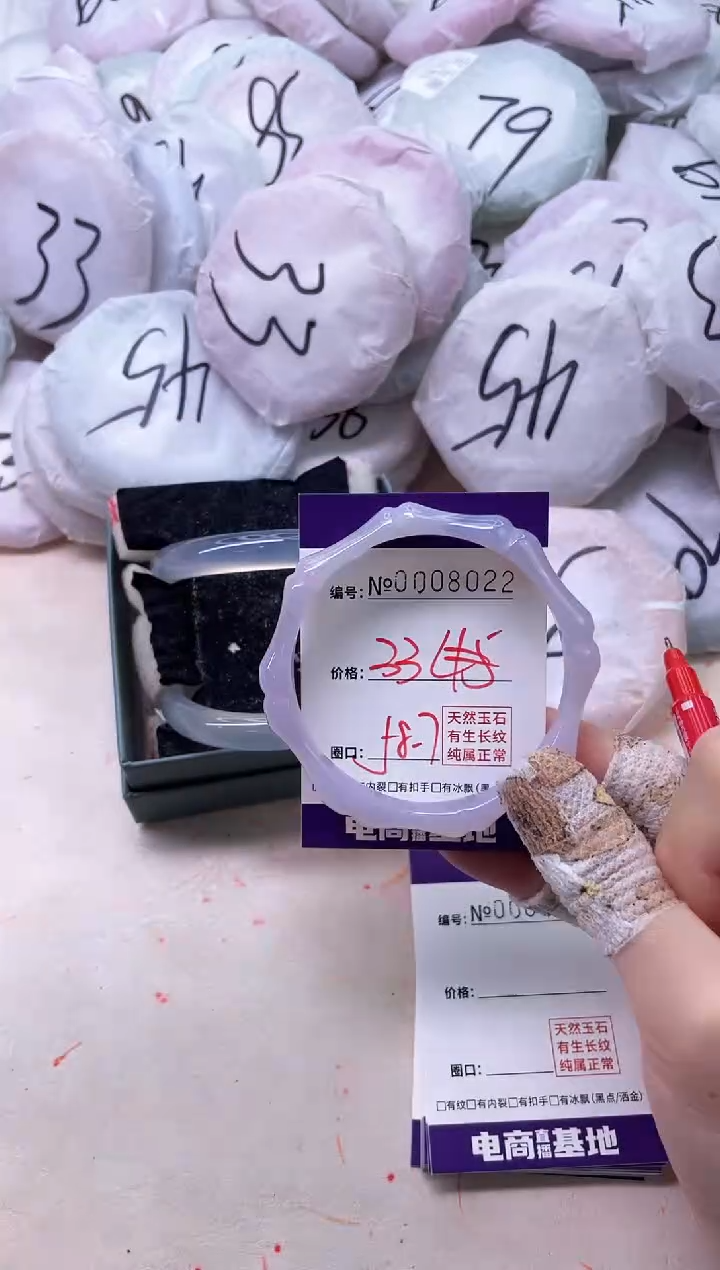 【闪购商品】玛瑙/玉髓手镯未镶嵌8022