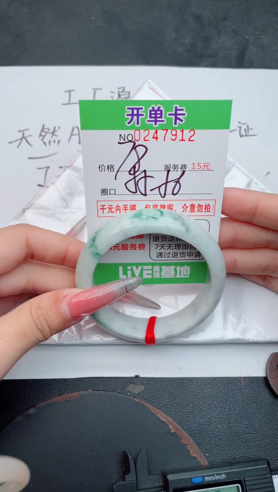 未镶嵌手镯翡翠12天然翡翠A货