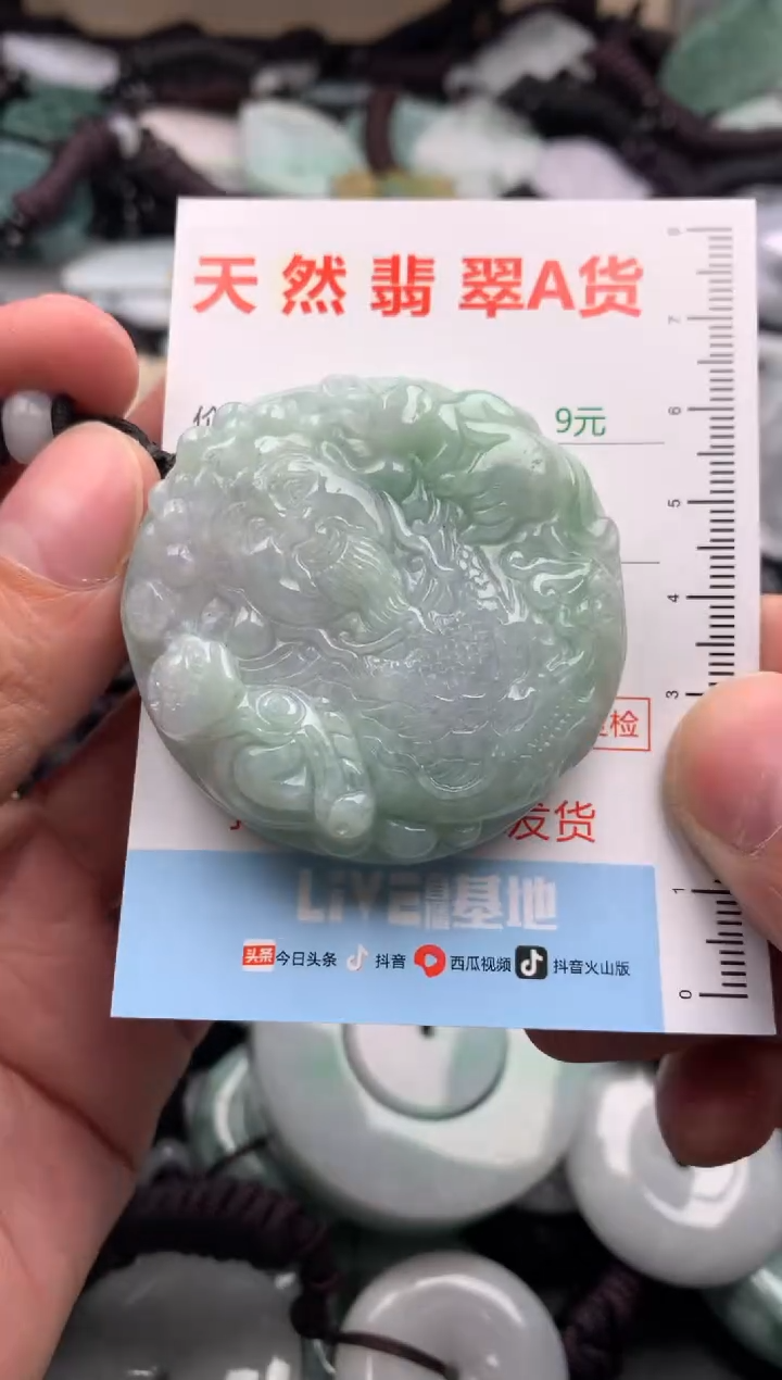翡翠未镶嵌吊坠(不含链)1