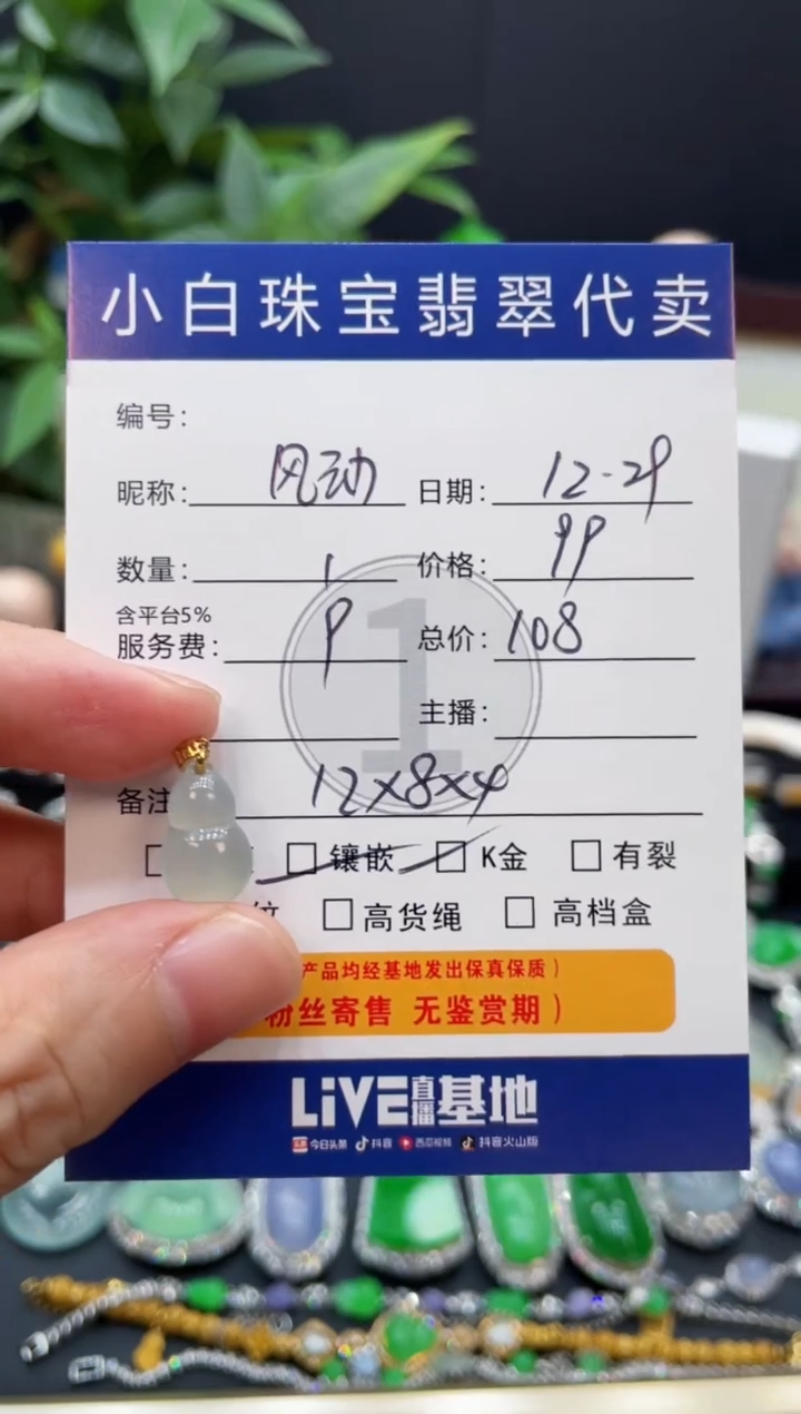 吊坠(不含链)18K金镶嵌翡翠是**吗吊坠