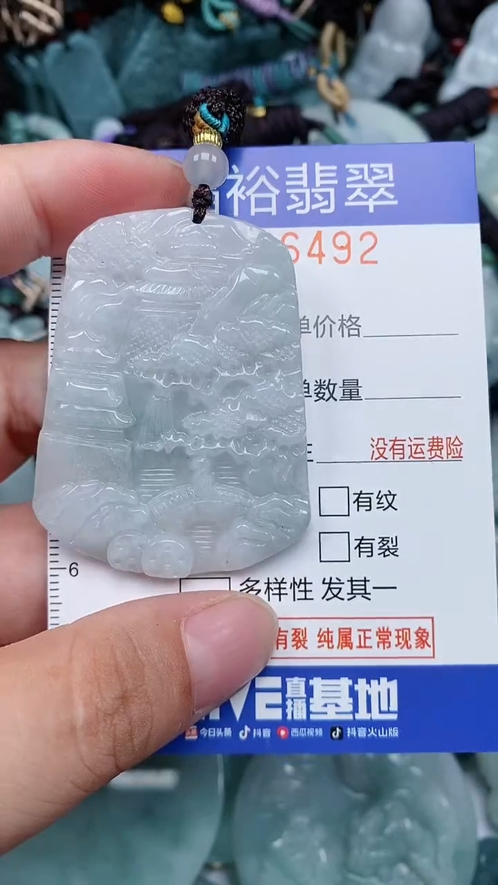 颈饰未镶嵌翡翠...0006492