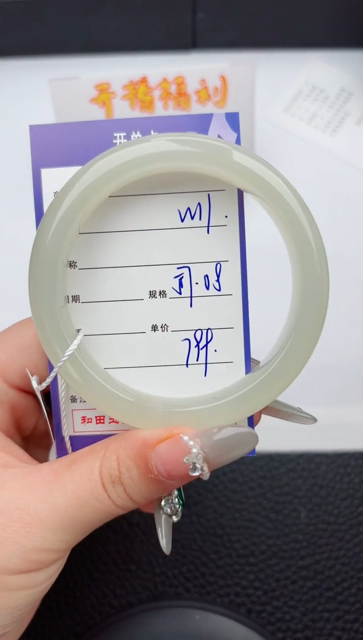 【闪购商品】和田玉手镯未镶嵌11微色差T2