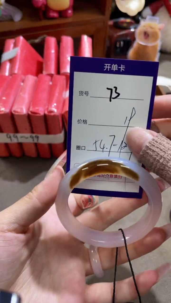 【闪购商品】玛瑙/玉髓手镯未镶嵌73