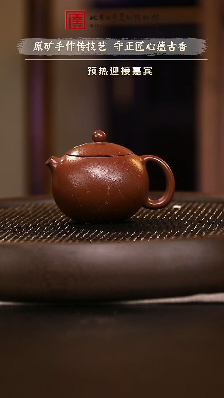 12.9 紫砂专场 紫砂壶