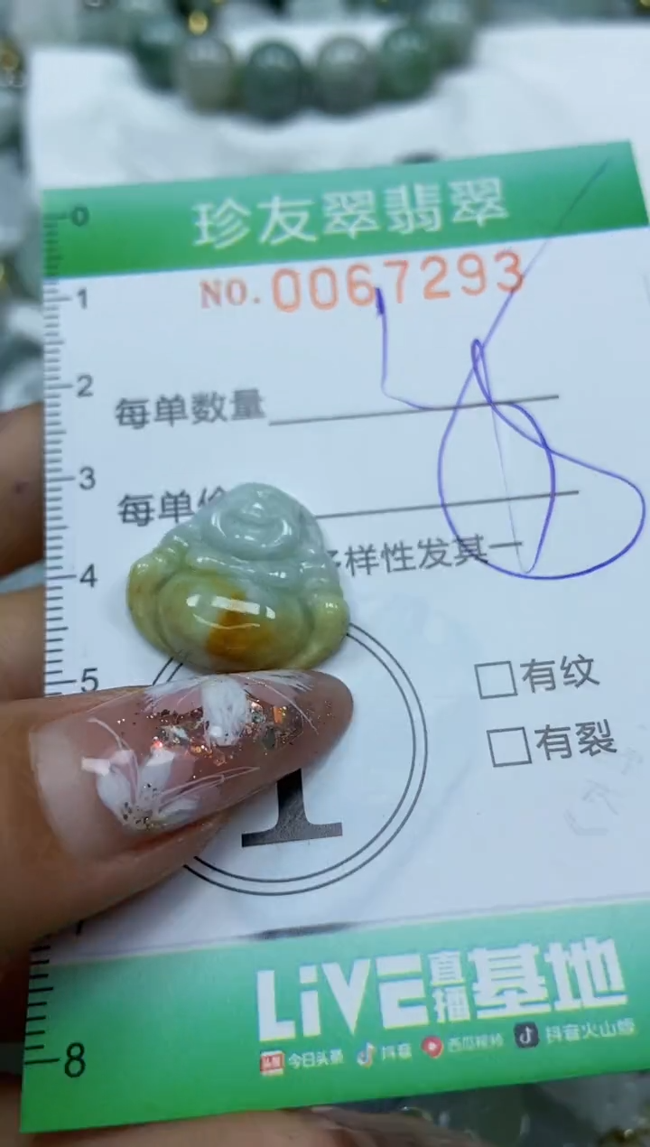 【闪购商品】翡翠颈饰未镶嵌闪购商品0067293