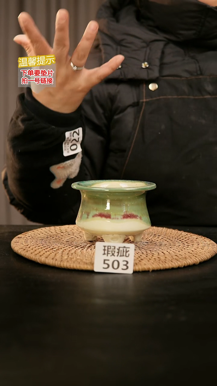 瓷片503内口径约7-8  外高约7-8