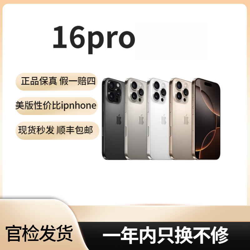 9新 Apple/苹果 苹果16Pro美版有锁内置卡贴