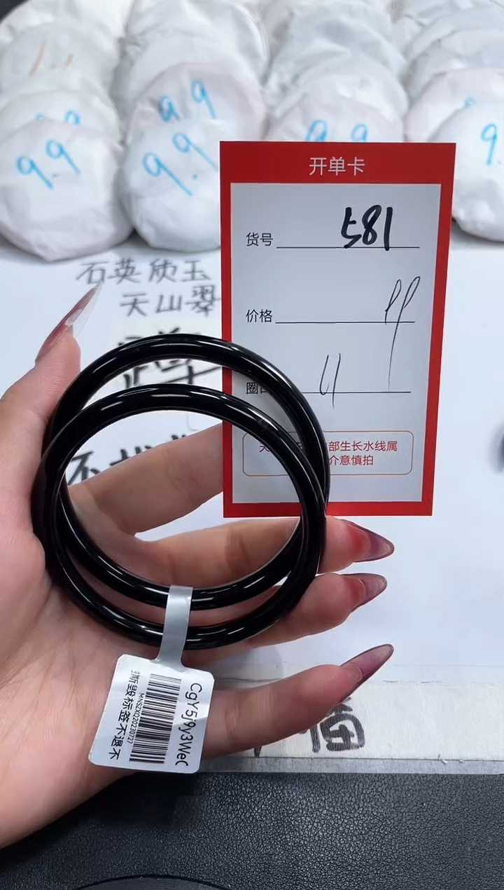 【闪购商品】玛瑙/玉髓手镯未镶嵌581