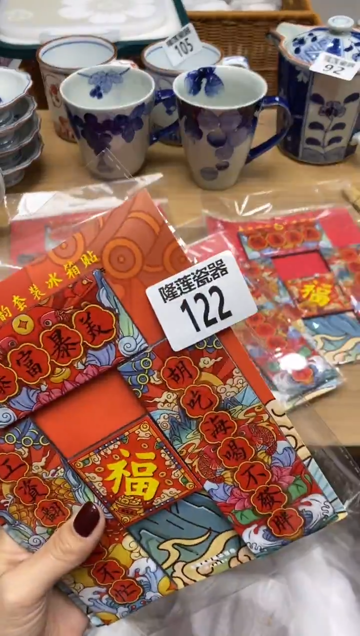 瓷片隆莲全球选好物精选