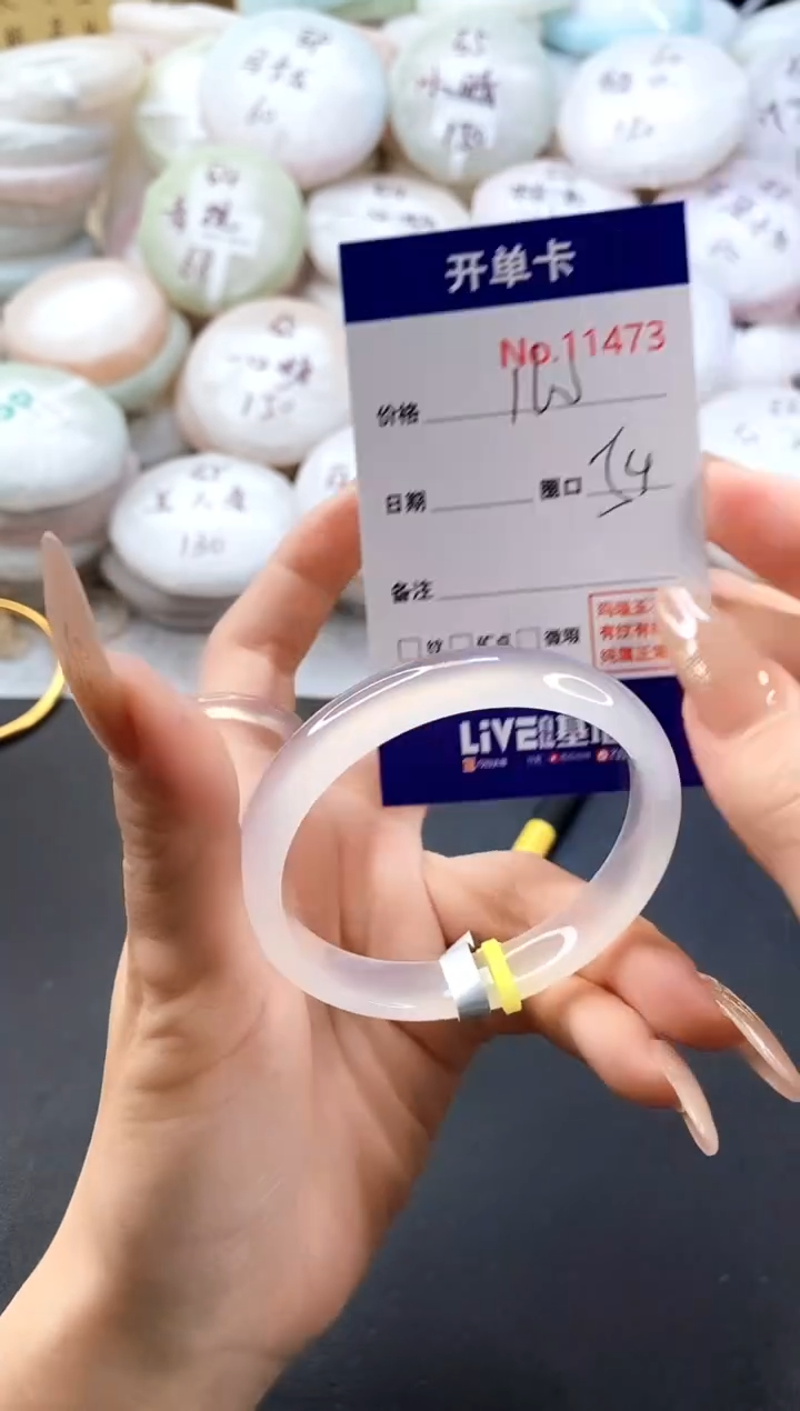 手镯玛瑙/玉髓未镶嵌11473圈口54