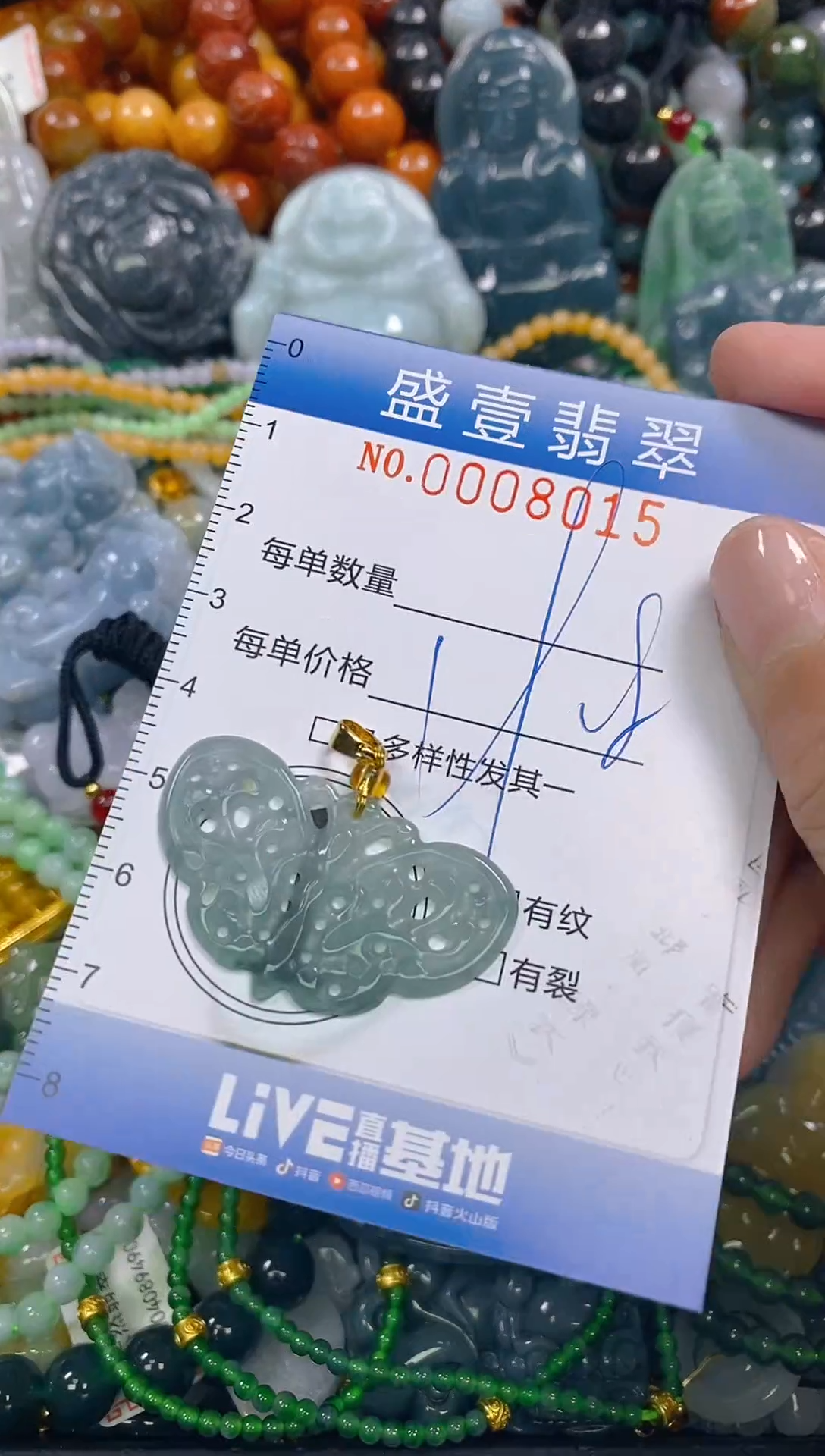 颈饰未镶嵌翡翠闪购0008015