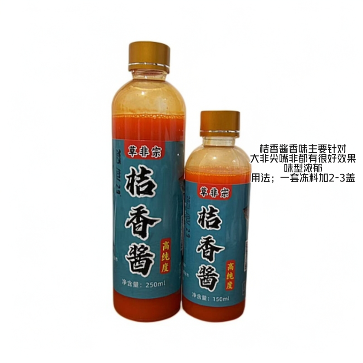黑坑罗非添加剂桔香酱