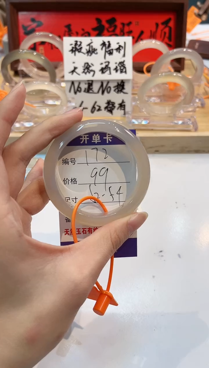 【闪购商品】玛瑙/玉髓手镯未镶嵌172-52+L马黑1瑕L-L