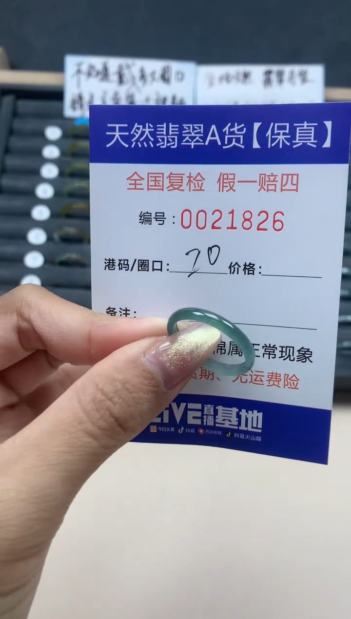 【闪购商品】翡翠戒指未镶嵌天然翡翠21826