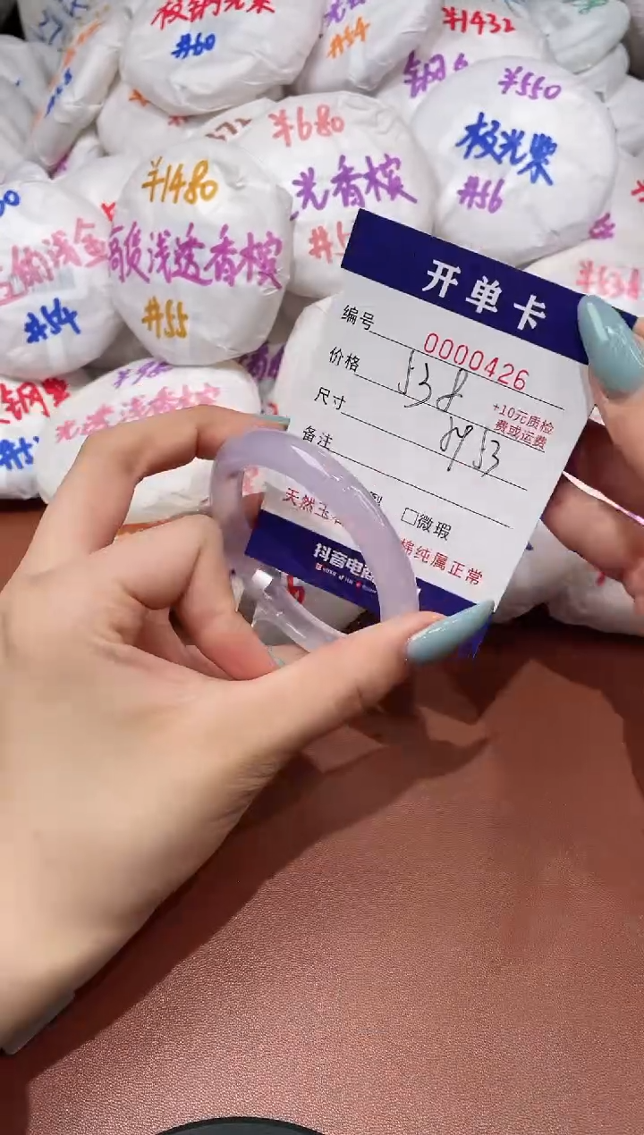 【闪购商品】玛瑙/玉髓手镯未镶嵌426