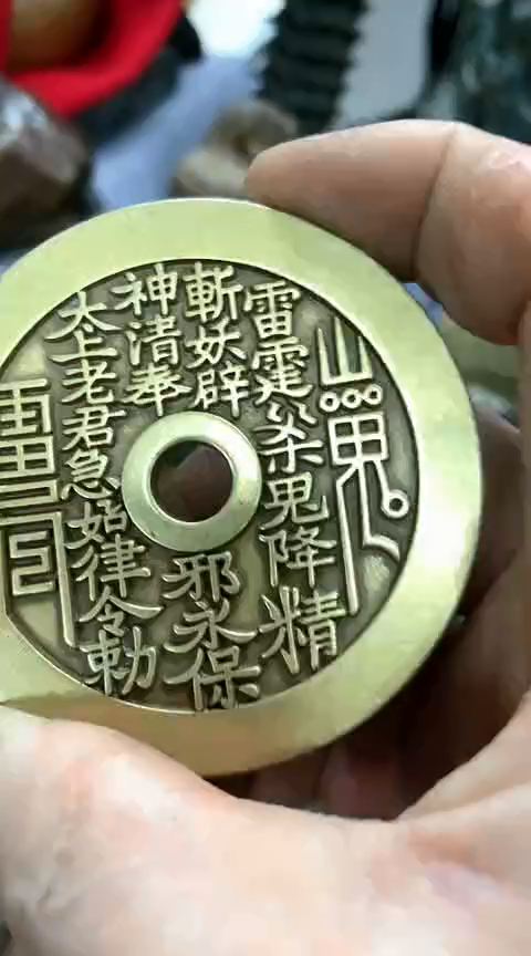 【闪购商品】一物一拍编号八卦山鬼牌子