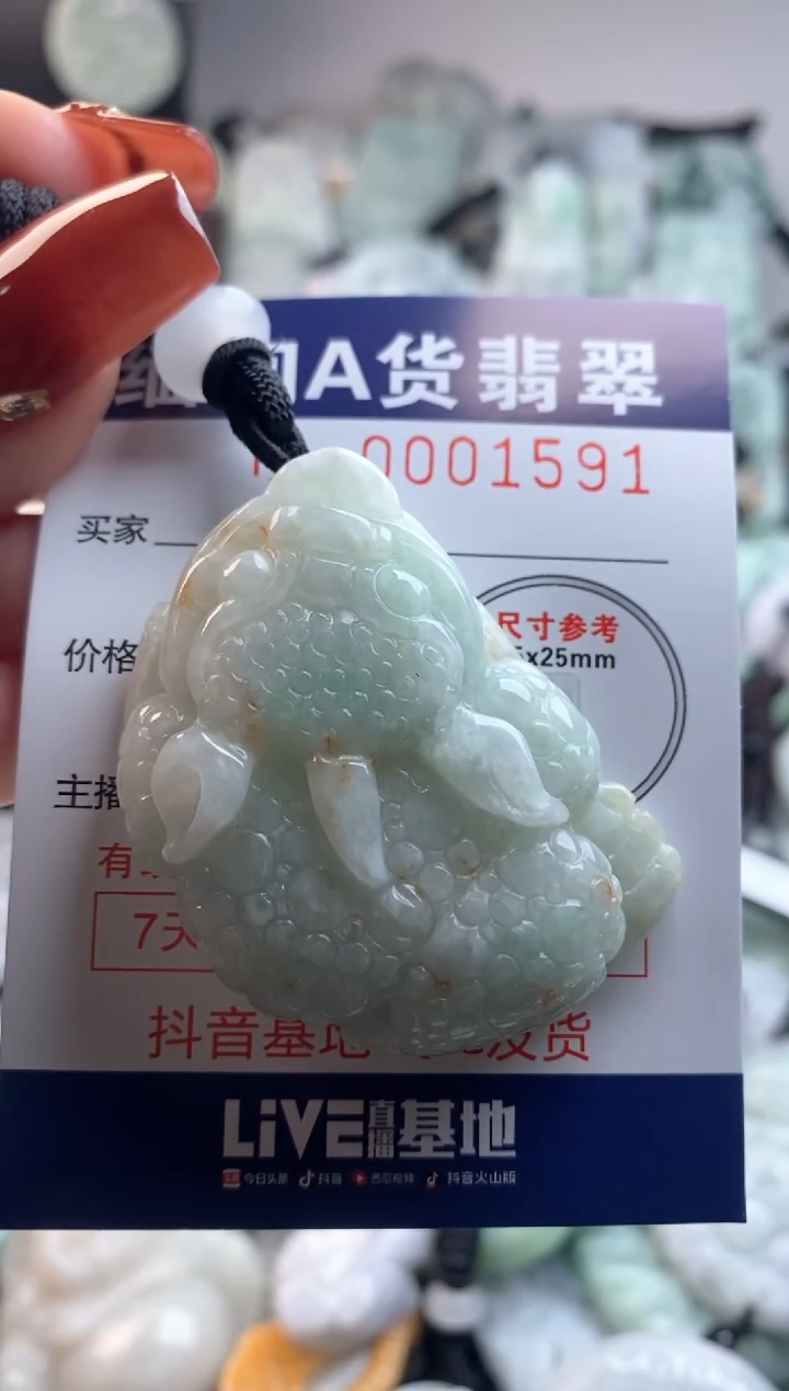【闪购商品】翡翠吊坠(不含链)未镶嵌1