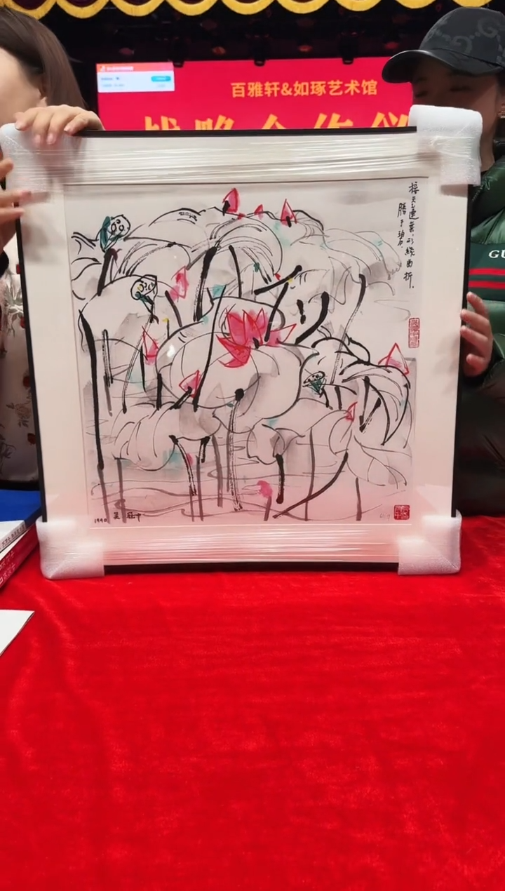 版画8冠中《荷花》48*48宣纸精品绘画作品