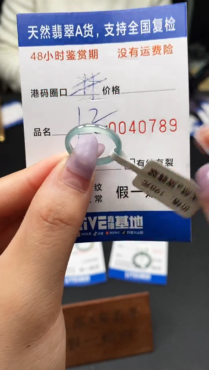 未镶嵌戒指翡翠天然A货翡翠0789