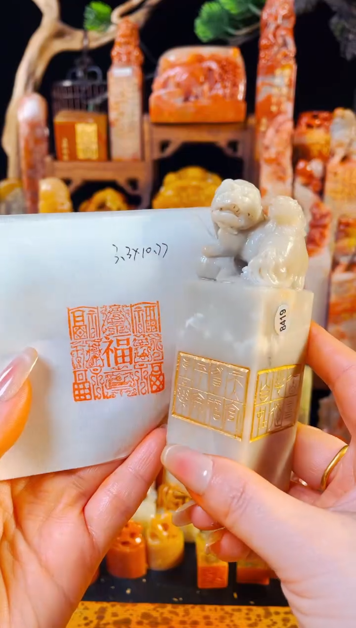 【闪购商品】寿山石印石手工篆刻《九福》