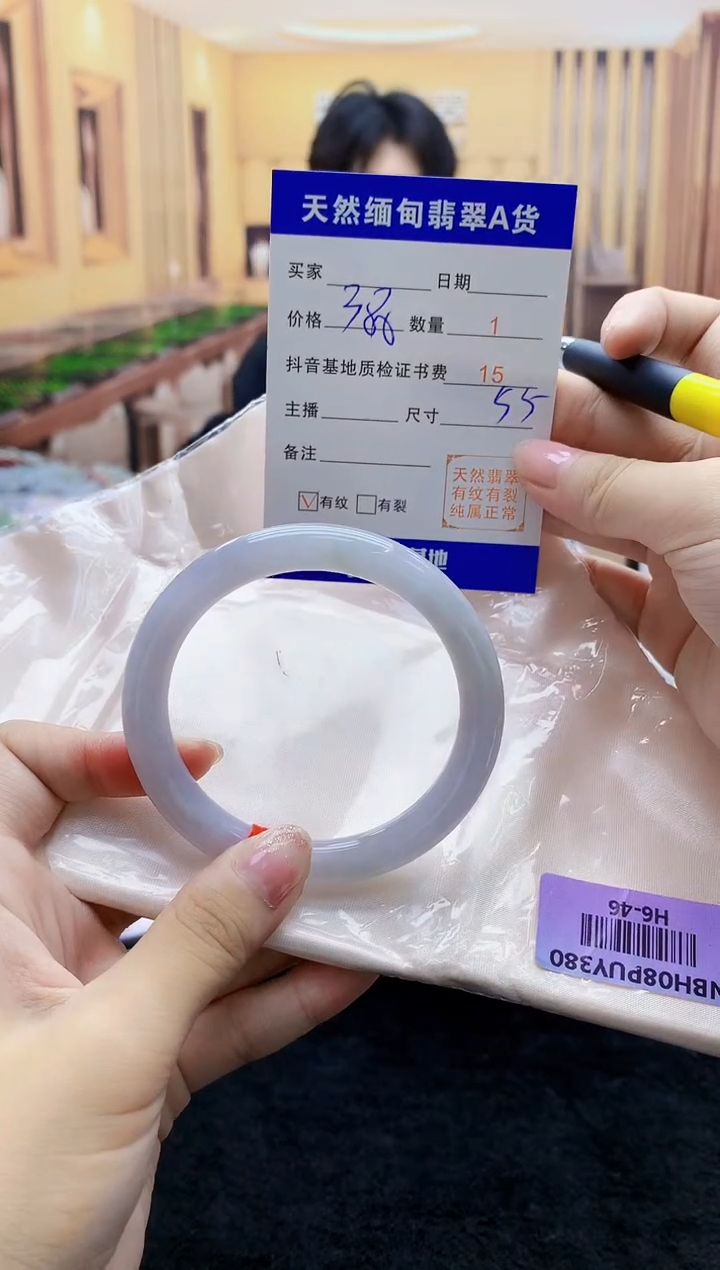 【闪购商品】翡翠手镯未镶嵌   H6-46