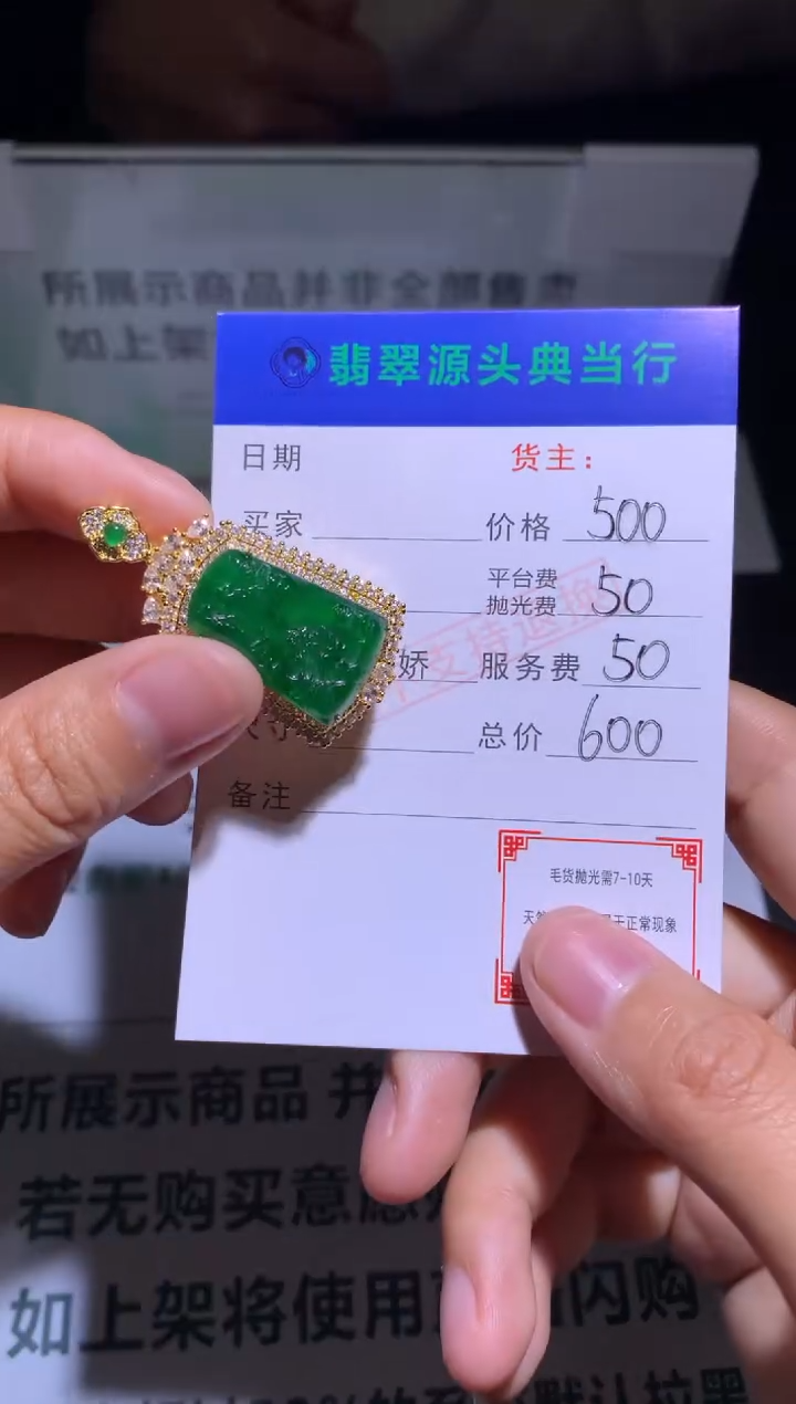 吊坠(不含链)合金翡翠-净货-多样性发货-