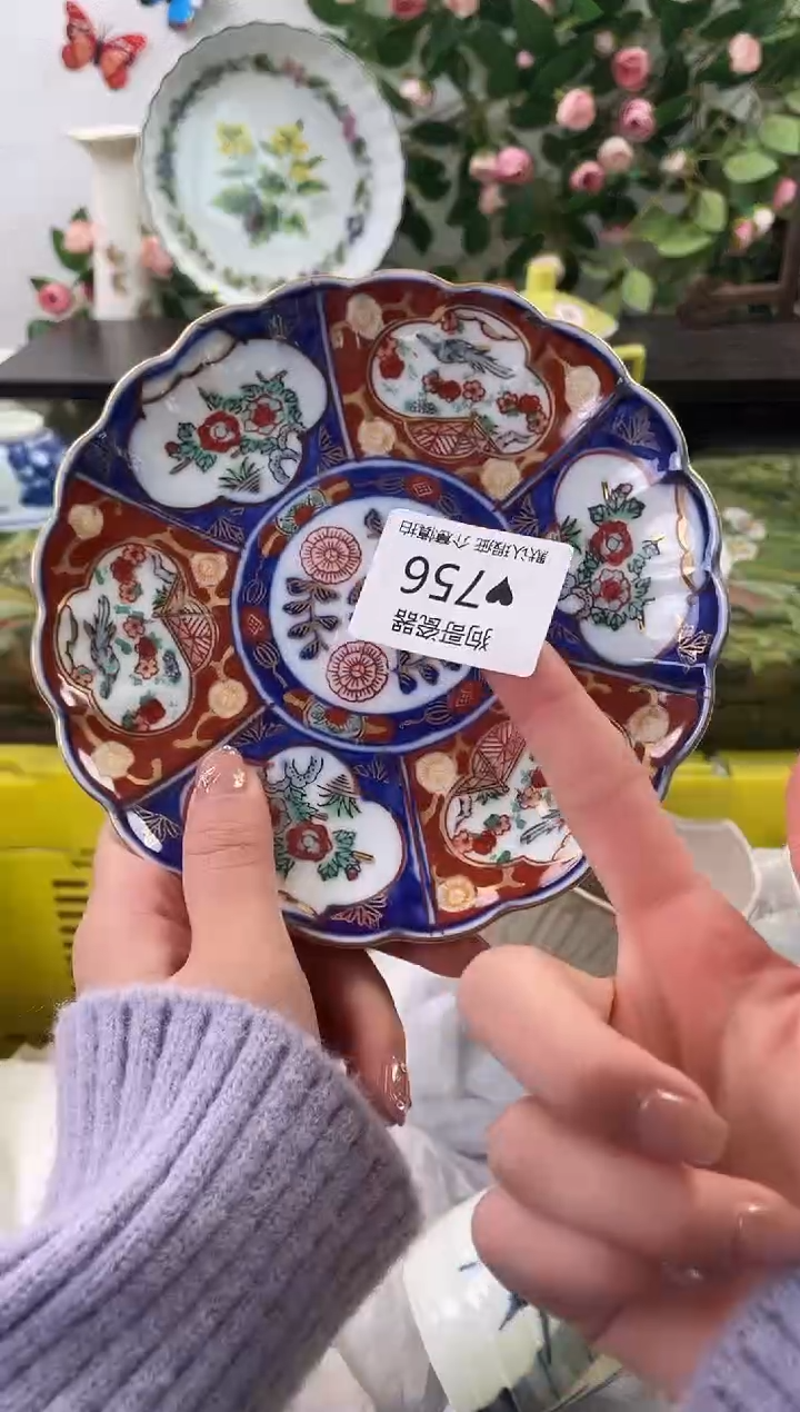 【闪购商品】瓷片756海外中古回流瓷器 默认瑕疵慎拍