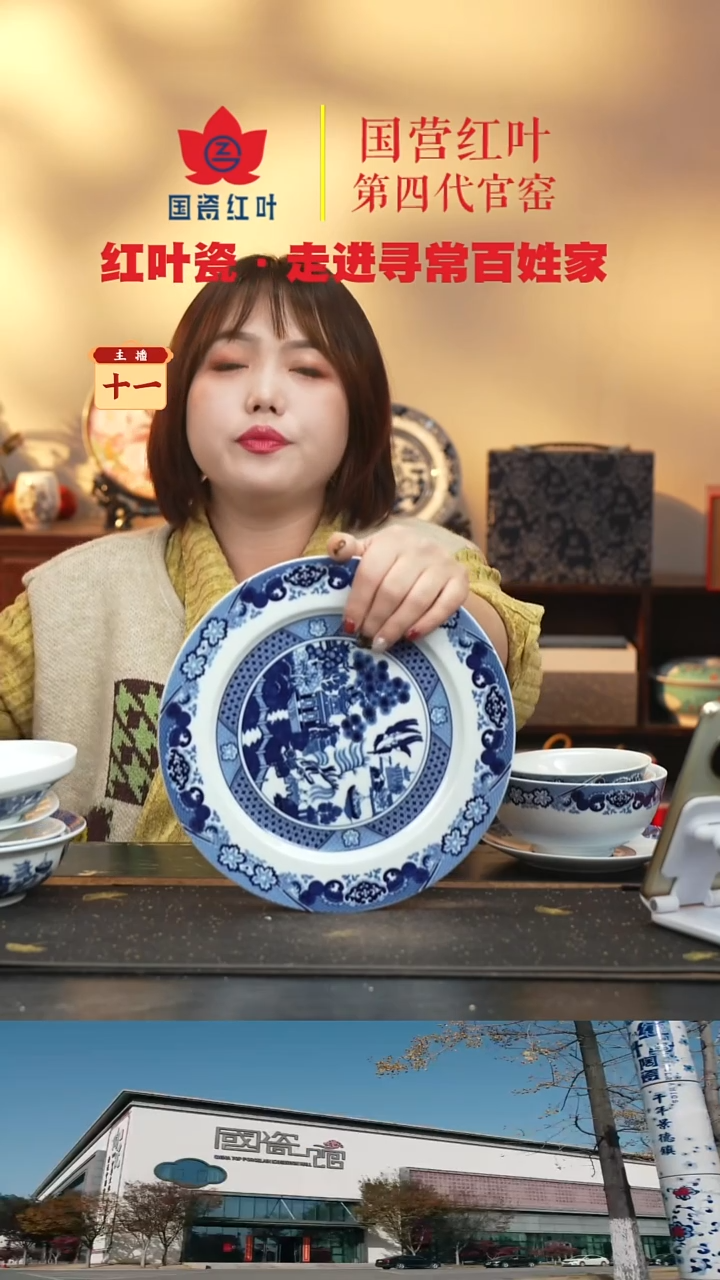 陶瓷1个微瑕古典园林10英寸平盘