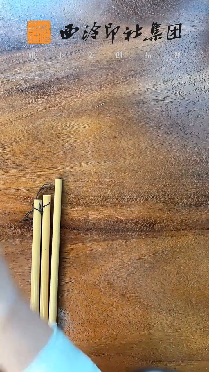 耘墨狼毫 大中小/ 3支