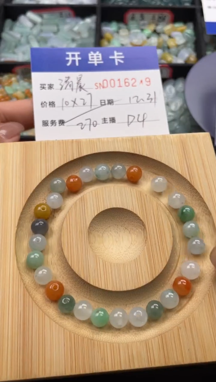 颈饰未镶嵌翡翠清**露16249