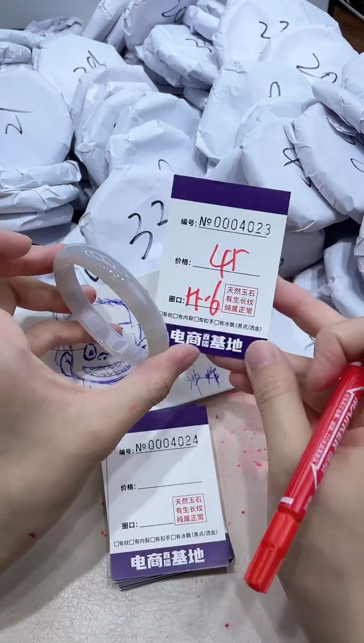 【闪购商品】玛瑙/玉髓手镯未镶嵌4023