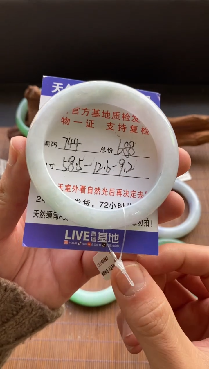 未镶嵌手镯翡翠圈口58.5编号744