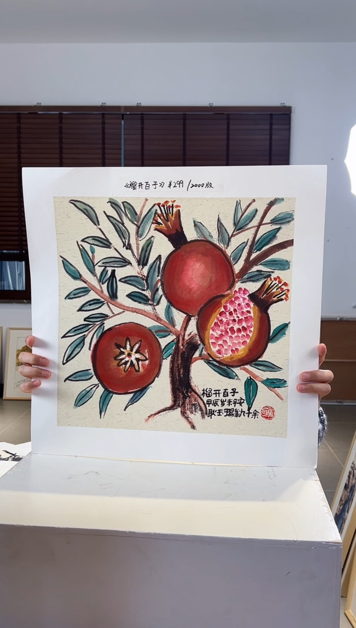 【闪购商品】版画耿玉琨限量作品亲签盖章版画S