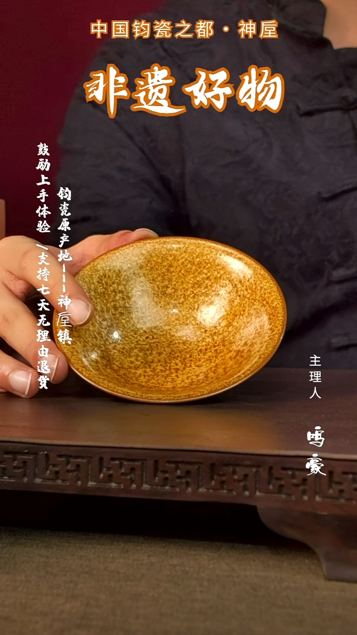 钧瓷原产地高温斗笠盏
