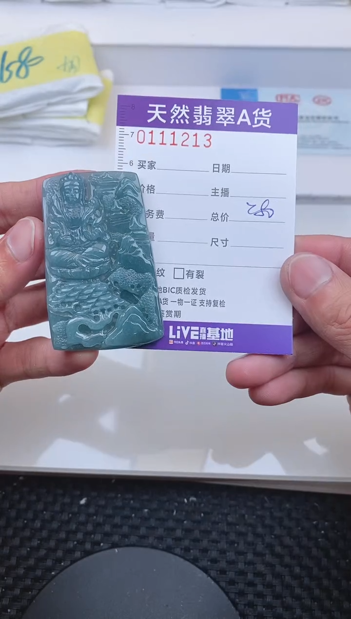 【闪购商品】翡翠颈饰未镶嵌1213....